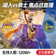 NBA湖人勇士比赛热门直播间缩略图