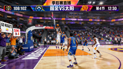 NBA掘金队对阵太阳队季后赛直播画面